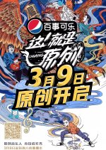 Chuang Chinese TV Program photo