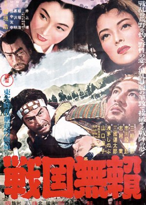 Sword for Hire (1952) poster