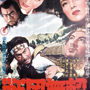 Sword for Hire (1952)