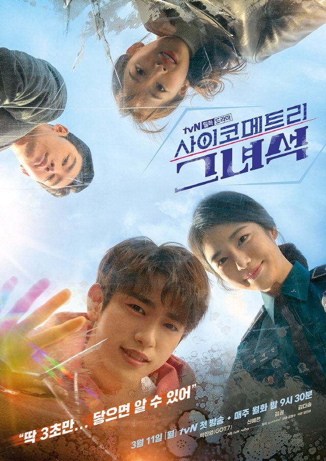 image poster from imdb - ​He Is Psychometric (2019)