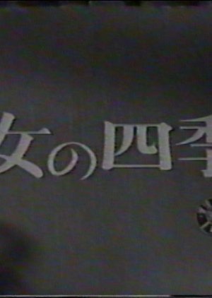 Onna no Shiki (1950) poster