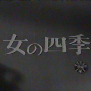 Onna no Shiki (1950)