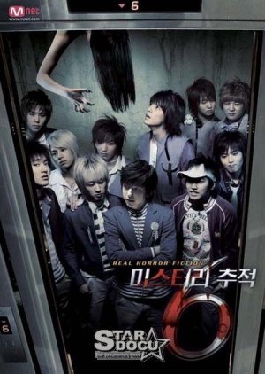 Mystery 6 (2006) poster