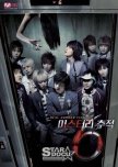 Mystery 6 korean drama review