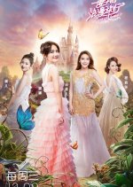 Viva La Romance Chinese TV Program photo