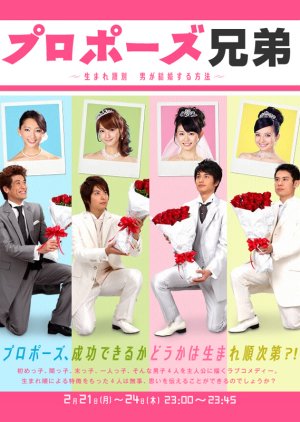 Propose Kyodai (2011) poster