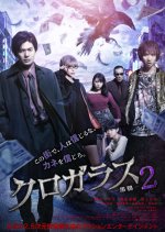 Black Crow 2 Japanese Movie photo