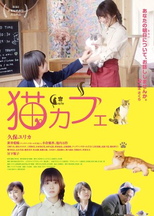 Neko Cafe (2018) poster