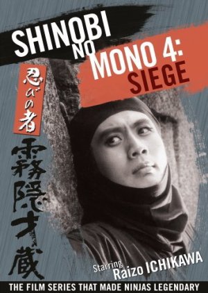 Shinobi No Mono 4: Siege (1964) poster