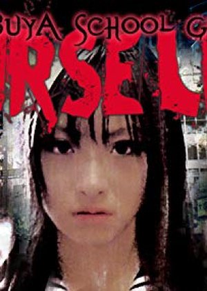 Shibuya School Girls' CURSE LIST (2008) poster