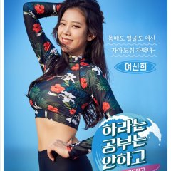 SURF 101: Intro to Romance Korean Drama photo
