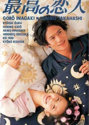 Saikou no Koibito (1995) poster