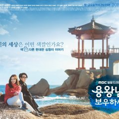 Blessing of the Sea Korean Drama photo