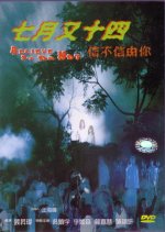 Believe It or Not Hong Kong Movie photo