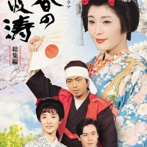 Haru no Hatou (1985)