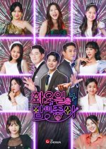 Tuesday Night Like (2021) photo