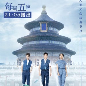 Meet at Temple of Heaven (2019)