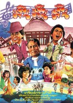 O’ Money Thai Movie photo