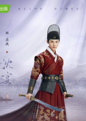 Shen Yan / Chang Ming | Zhu Qing Hao