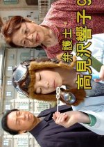 Bengoshi Takamizawa Kyoko 9 Japanese Drama photo