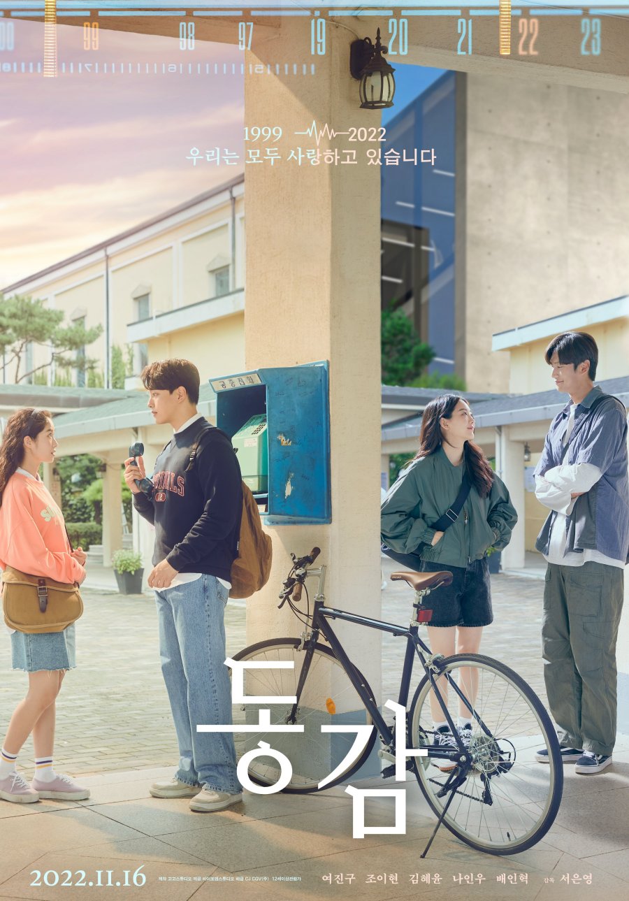 Ditto' presents new image of first love
