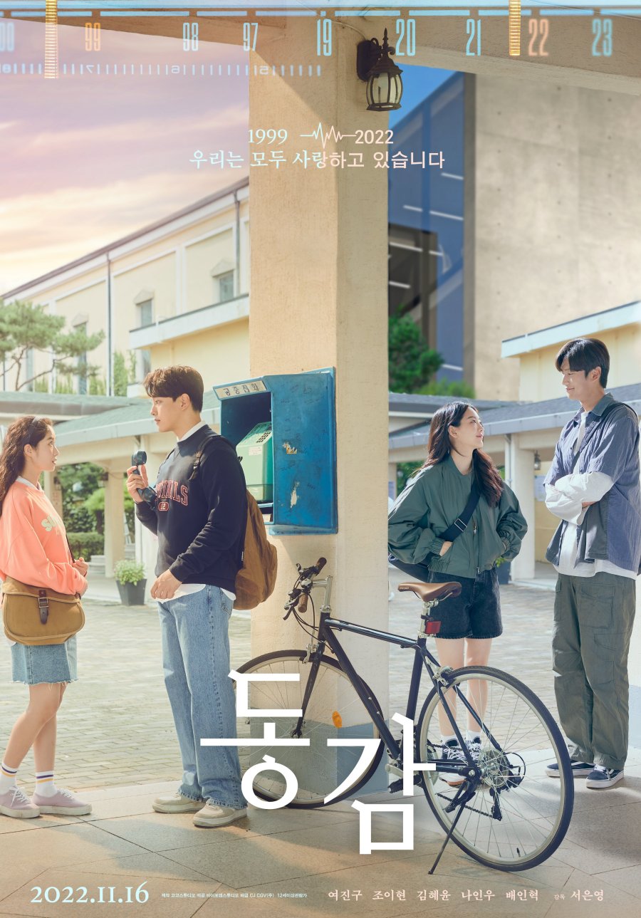 image poster from imdb, mydramalist - ​Ditto (2022)