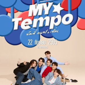 My Tempo (2022)