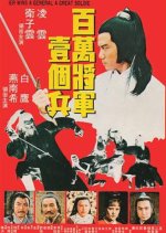 Boxer's Adventure Hong Kong Movie photo