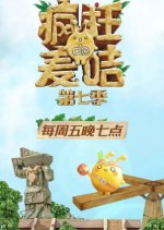 Crazy Wheat Card: Season 7