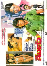 Luem Tua Thai Movie photo