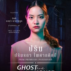 Ghost Host, Ghost House Thai Drama photo