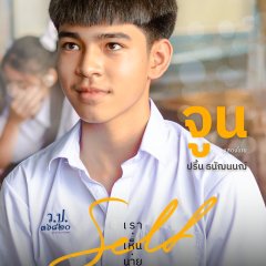 Self Thai Drama photo