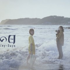 Our Rainy Days Japanese Drama photo