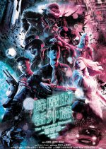 The Taxorcist Sidequel - Chapter One (Theatrical Version) Hong Kong Drama photo