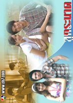 Luk Ranad Thai Drama photo