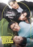 List Of BL Korean Movies/Tv Shows (2022/2023)