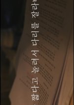 I Had My Legs Cut off Because I Made Fun of Her for Being Short