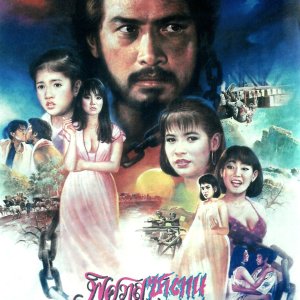 Pitsawat Satan (1986)
