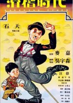 Laughing Times Hong Kong Movie photo