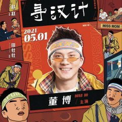 Miss Mom Chinese Movie photo