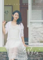 Essay Love Korean Movie photo