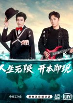 Game of Shark Chinese TV Program photo