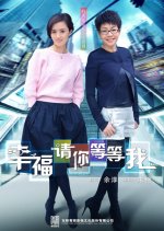 Happiness Please Wait For Me Chinese Drama photo