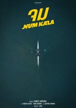 Drown Thai Drama(2021) photo