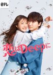 Koi wa Motto Deep ni - Unmei no Saikai Special japanese drama review