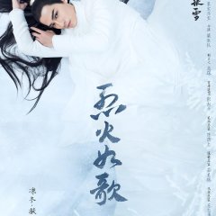 The Flame's Daughter Chinese Drama photo