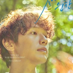 Everglow Korean Movie photo