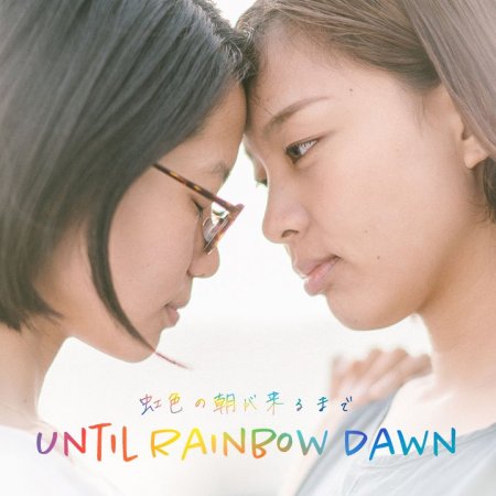 Until Rainbow Dawn (2018)