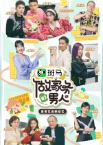 Mr. Housework Season 3 Chinese TV Program photo