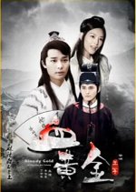 Bloody Gold of Amazing Bai Yutang 2 Chinese Movie photo